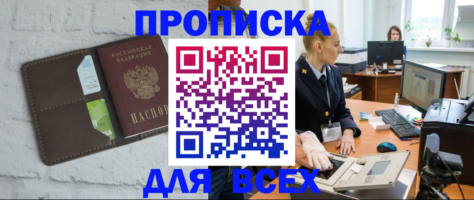 прописка ребенка в Торжоке