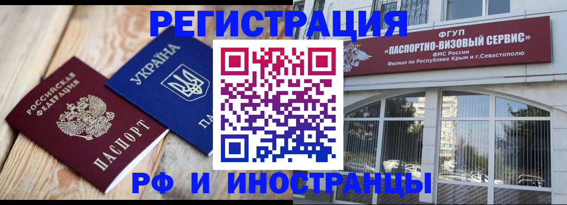 прописка в Торжоке