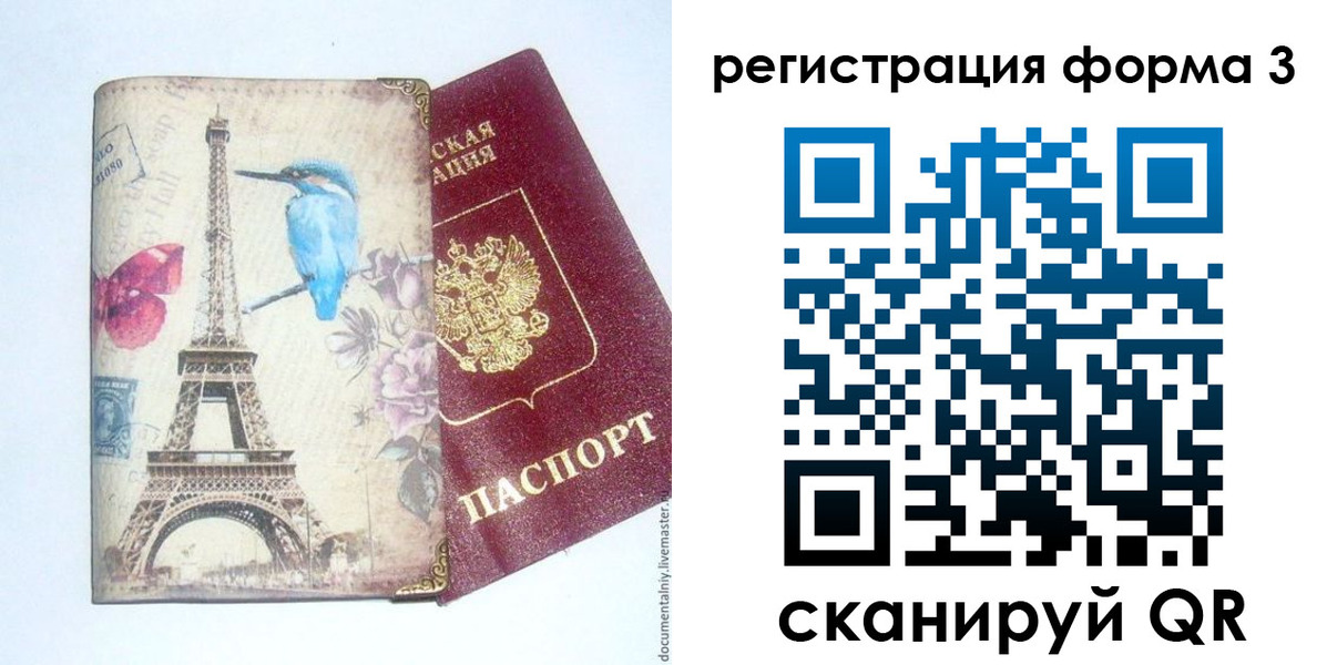 временная регистрация 2025 в Торжоке