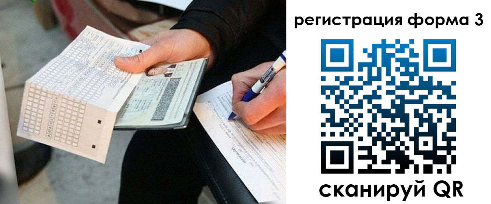 прописка для работы в Торжоке