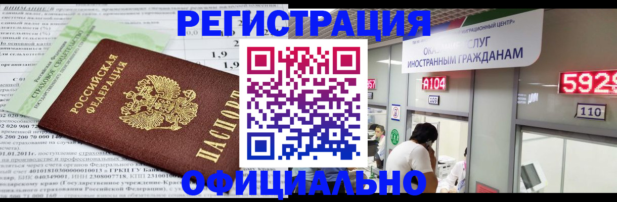 временная регистрация поиск в Торжоке
