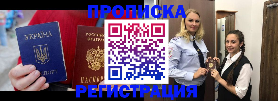 прописка для кредита в Торжоке