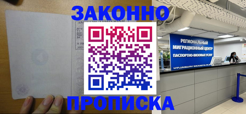 прописка для кредита в Торжоке