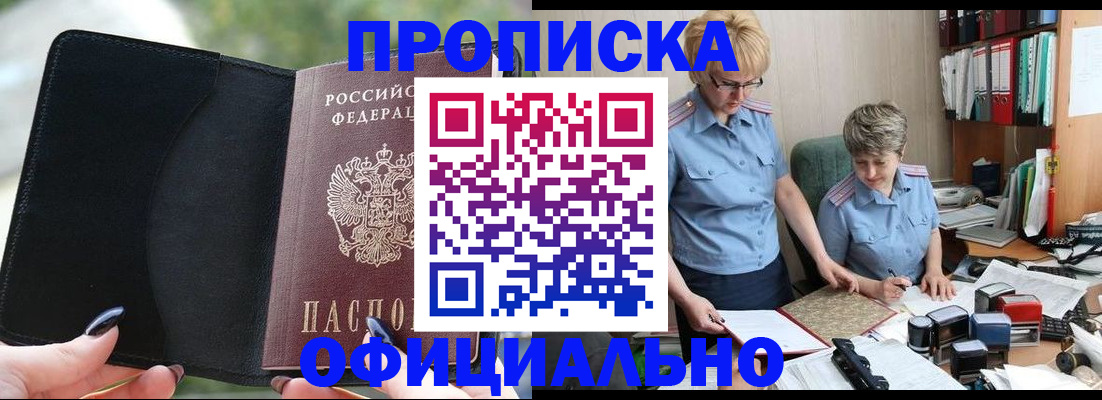прописка иностранных граждан в Торжоке