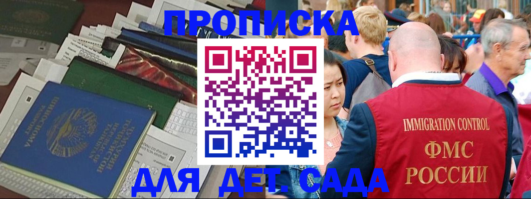 временная регистрация в Торжоке