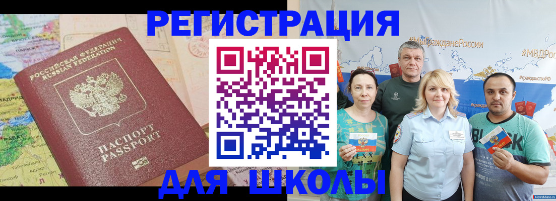 прописка для работы в Торжоке